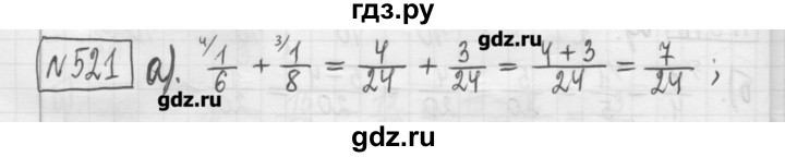 ГДЗ по математике 5 класс Гамбарин сборник  задач и упражнений  упражнение - 521, Решебник