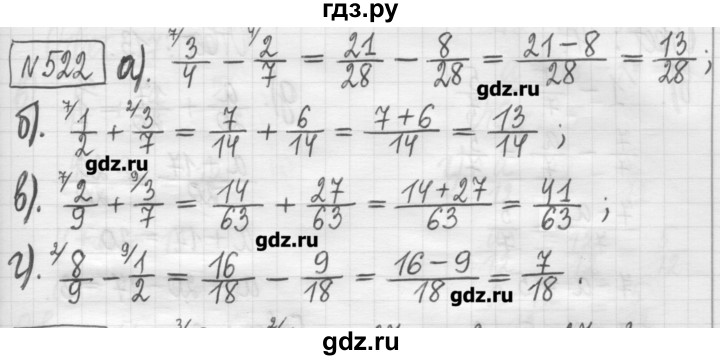 ГДЗ по математике 5 класс Гамбарин сборник  задач и упражнений  упражнение - 522, Решебник