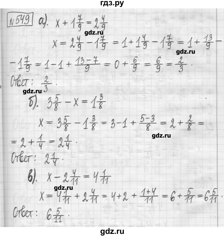 ГДЗ по математике 5 класс Гамбарин сборник  задач и упражнений  упражнение - 549, Решебник
