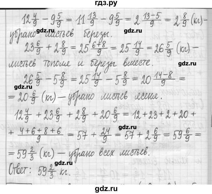 ГДЗ по математике 5 класс Гамбарин сборник  задач и упражнений  упражнение - 556, Решебник
