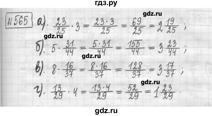 ГДЗ по математике 5 класс Гамбарин сборник  задач и упражнений  упражнение - 565, Решебник