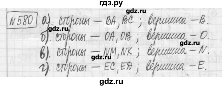 ГДЗ по математике 5 класс Гамбарин сборник  задач и упражнений  упражнение - 580, Решебник