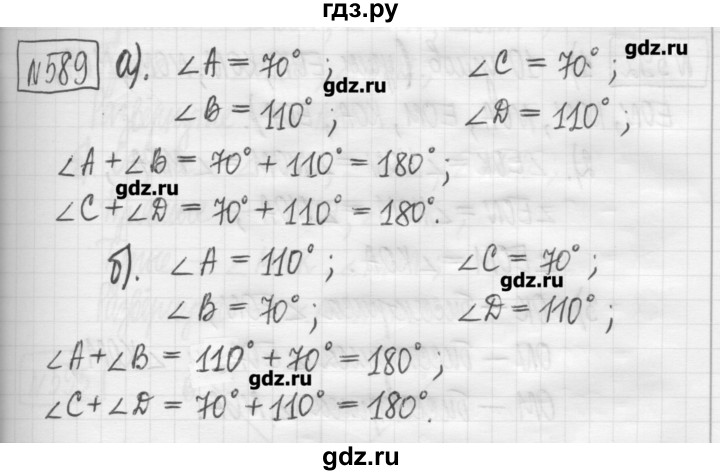 ГДЗ по математике 5 класс Гамбарин сборник  задач и упражнений  упражнение - 589, Решебник