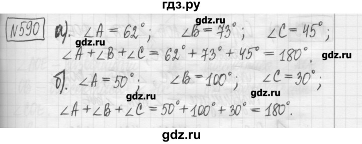 ГДЗ по математике 5 класс Гамбарин сборник  задач и упражнений  упражнение - 590, Решебник
