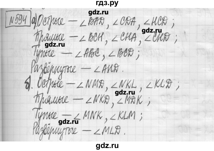 ГДЗ по математике 5 класс Гамбарин сборник  задач и упражнений  упражнение - 594, Решебник