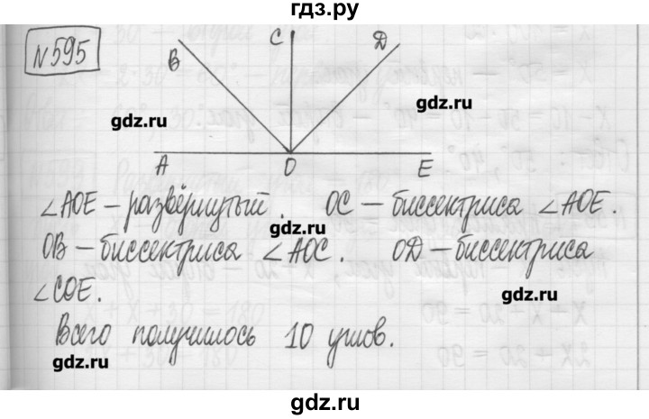 ГДЗ по математике 5 класс Гамбарин сборник  задач и упражнений  упражнение - 595, Решебник