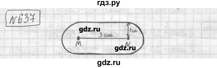 ГДЗ по математике 5 класс Гамбарин сборник  задач и упражнений  упражнение - 637, Решебник