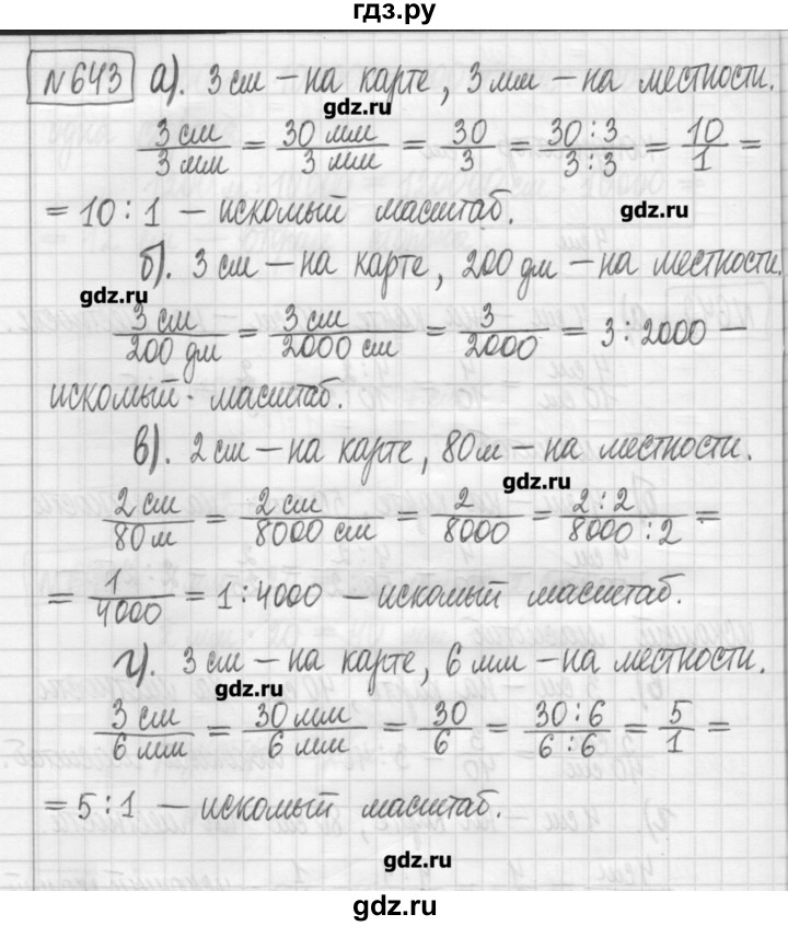 ГДЗ по математике 5 класс Гамбарин сборник  задач и упражнений  упражнение - 643, Решебник