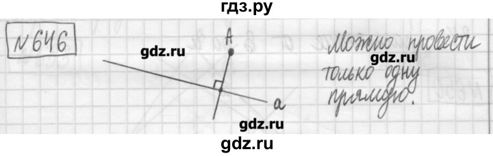 ГДЗ по математике 5 класс Гамбарин сборник  задач и упражнений  упражнение - 646, Решебник