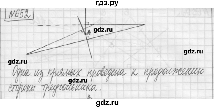 ГДЗ по математике 5 класс Гамбарин сборник  задач и упражнений  упражнение - 652, Решебник