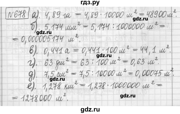 ГДЗ по математике 5 класс Гамбарин сборник  задач и упражнений  упражнение - 678, Решебник