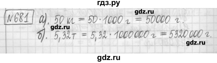 ГДЗ по математике 5 класс Гамбарин сборник  задач и упражнений  упражнение - 681, Решебник