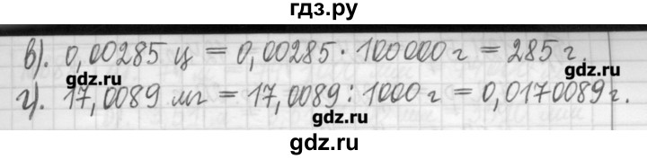 ГДЗ по математике 5 класс Гамбарин сборник  задач и упражнений  упражнение - 681, Решебник