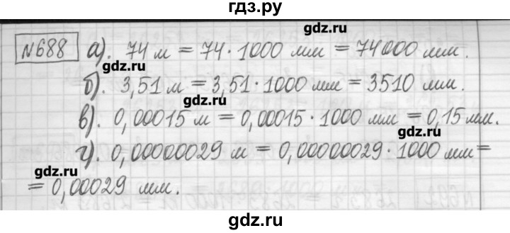ГДЗ по математике 5 класс Гамбарин сборник  задач и упражнений  упражнение - 688, Решебник