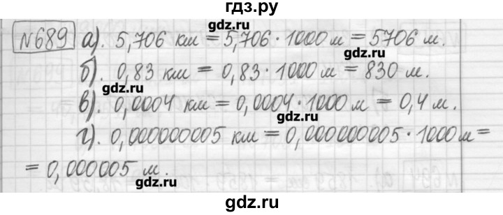ГДЗ по математике 5 класс Гамбарин сборник  задач и упражнений  упражнение - 689, Решебник
