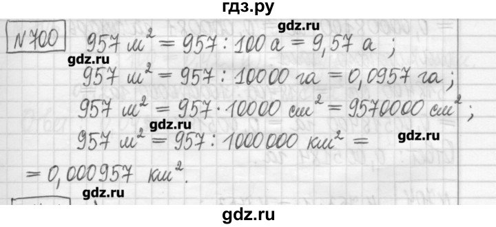 ГДЗ по математике 5 класс Гамбарин сборник  задач и упражнений  упражнение - 700, Решебник