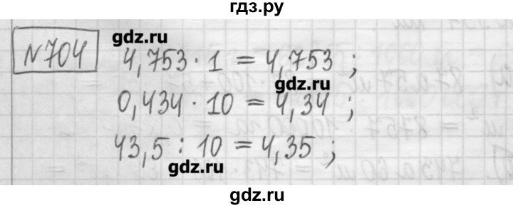 ГДЗ по математике 5 класс Гамбарин сборник  задач и упражнений  упражнение - 704, Решебник
