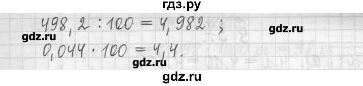 ГДЗ по математике 5 класс Гамбарин сборник  задач и упражнений  упражнение - 704, Решебник