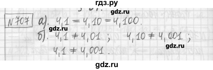ГДЗ по математике 5 класс Гамбарин сборник  задач и упражнений  упражнение - 707, Решебник