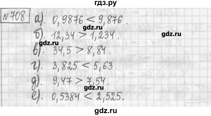 ГДЗ по математике 5 класс Гамбарин сборник  задач и упражнений  упражнение - 708, Решебник