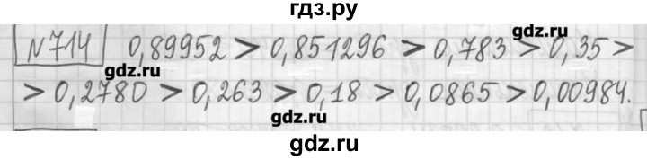 ГДЗ по математике 5 класс Гамбарин сборник  задач и упражнений  упражнение - 714, Решебник