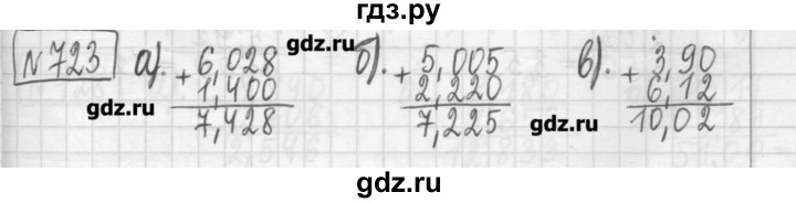 ГДЗ по математике 5 класс Гамбарин сборник  задач и упражнений  упражнение - 723, Решебник