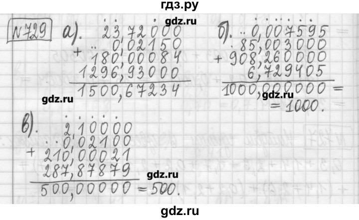 ГДЗ по математике 5 класс Гамбарин сборник  задач и упражнений  упражнение - 729, Решебник