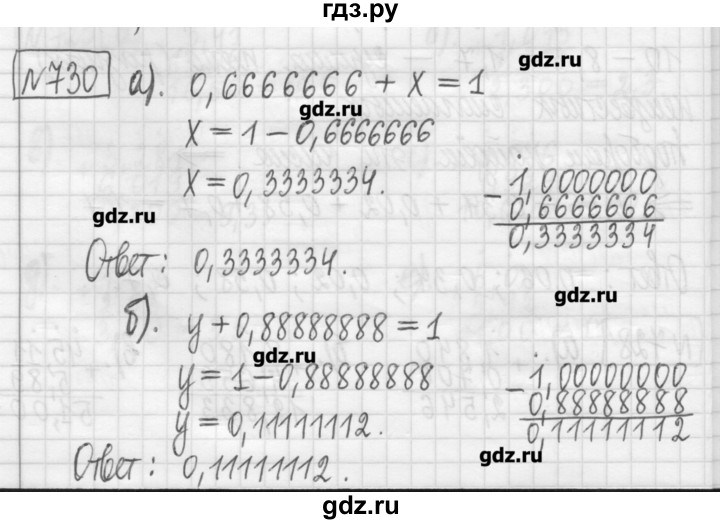 ГДЗ по математике 5 класс Гамбарин сборник  задач и упражнений  упражнение - 730, Решебник