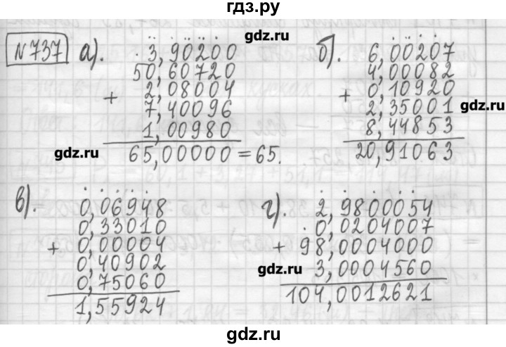 ГДЗ по математике 5 класс Гамбарин сборник  задач и упражнений  упражнение - 737, Решебник