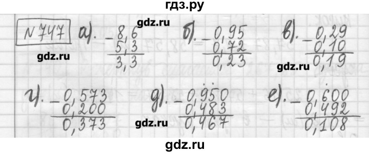 ГДЗ по математике 5 класс Гамбарин сборник  задач и упражнений  упражнение - 747, Решебник