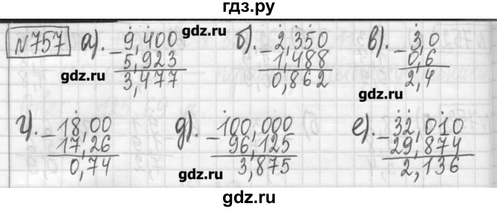 ГДЗ по математике 5 класс Гамбарин сборник  задач и упражнений  упражнение - 757, Решебник