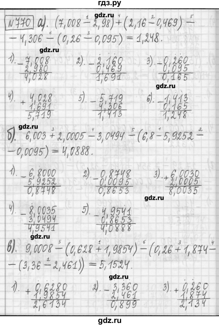 ГДЗ по математике 5 класс Гамбарин сборник  задач и упражнений  упражнение - 770, Решебник