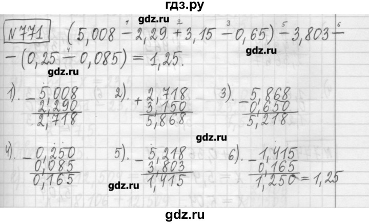 ГДЗ по математике 5 класс Гамбарин сборник  задач и упражнений  упражнение - 771, Решебник
