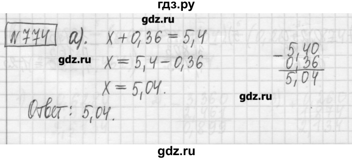 ГДЗ по математике 5 класс Гамбарин сборник  задач и упражнений  упражнение - 774, Решебник