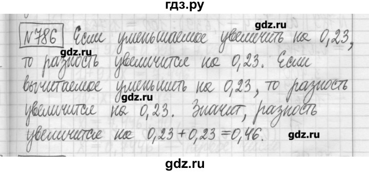 ГДЗ по математике 5 класс Гамбарин сборник  задач и упражнений  упражнение - 786, Решебник