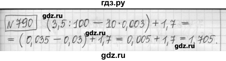 ГДЗ по математике 5 класс Гамбарин сборник  задач и упражнений  упражнение - 790, Решебник