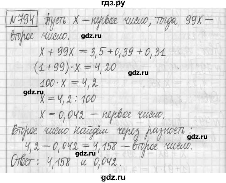 ГДЗ по математике 5 класс Гамбарин сборник  задач и упражнений  упражнение - 794, Решебник