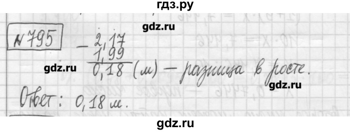 ГДЗ по математике 5 класс Гамбарин сборник  задач и упражнений  упражнение - 795, Решебник