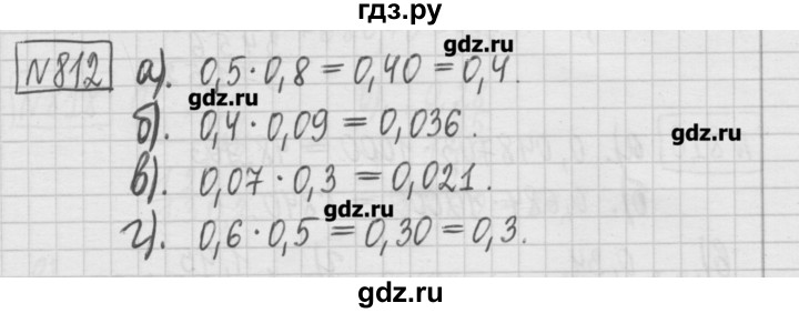 ГДЗ по математике 5 класс Гамбарин сборник  задач и упражнений  упражнение - 812, Решебник