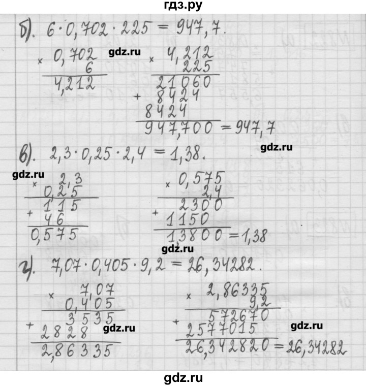 ГДЗ по математике 5 класс Гамбарин сборник  задач и упражнений  упражнение - 824, Решебник