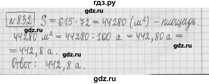 ГДЗ по математике 5 класс Гамбарин сборник  задач и упражнений  упражнение - 832, Решебник