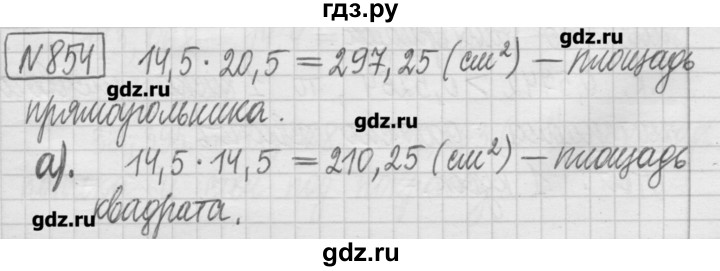 ГДЗ по математике 5 класс Гамбарин сборник  задач и упражнений  упражнение - 854, Решебник