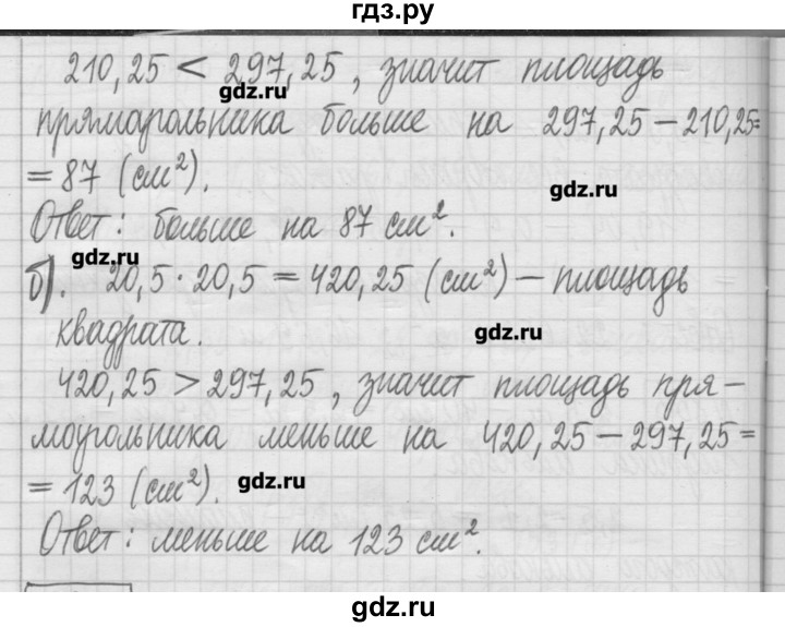 ГДЗ по математике 5 класс Гамбарин сборник  задач и упражнений  упражнение - 854, Решебник