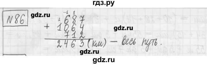 ГДЗ по математике 5 класс Гамбарин сборник  задач и упражнений  упражнение - 86, Решебник