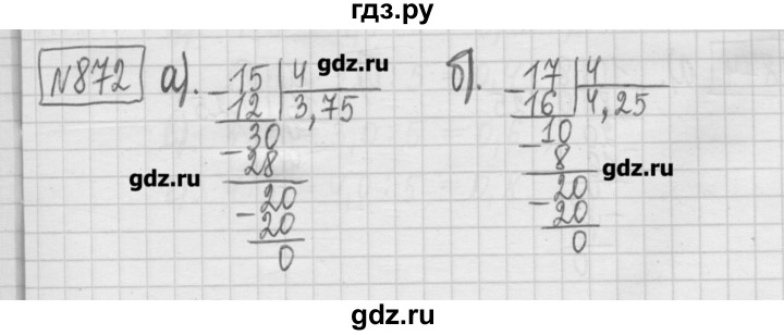 ГДЗ по математике 5 класс Гамбарин сборник  задач и упражнений  упражнение - 872, Решебник