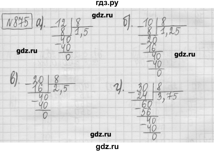 ГДЗ по математике 5 класс Гамбарин сборник  задач и упражнений  упражнение - 875, Решебник