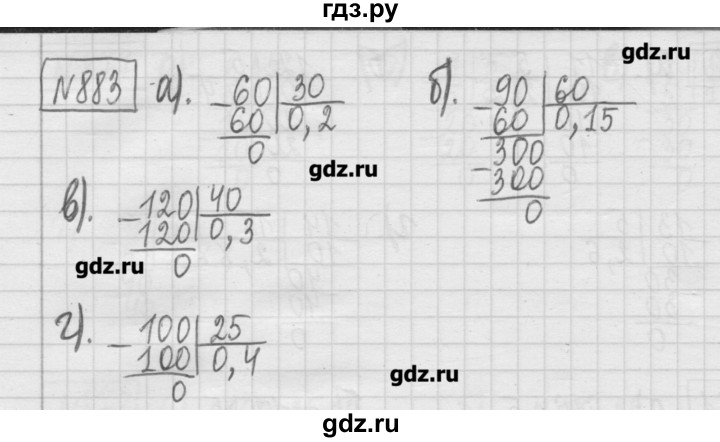ГДЗ по математике 5 класс Гамбарин сборник  задач и упражнений  упражнение - 883, Решебник