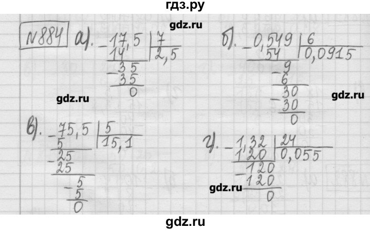 ГДЗ по математике 5 класс Гамбарин сборник  задач и упражнений  упражнение - 884, Решебник