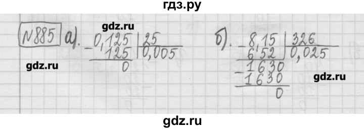 ГДЗ по математике 5 класс Гамбарин сборник  задач и упражнений  упражнение - 885, Решебник