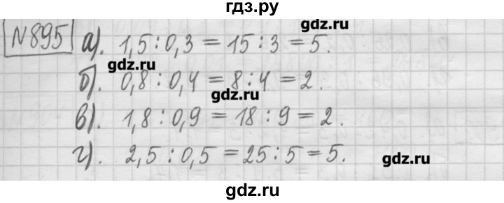 ГДЗ по математике 5 класс Гамбарин сборник  задач и упражнений  упражнение - 895, Решебник